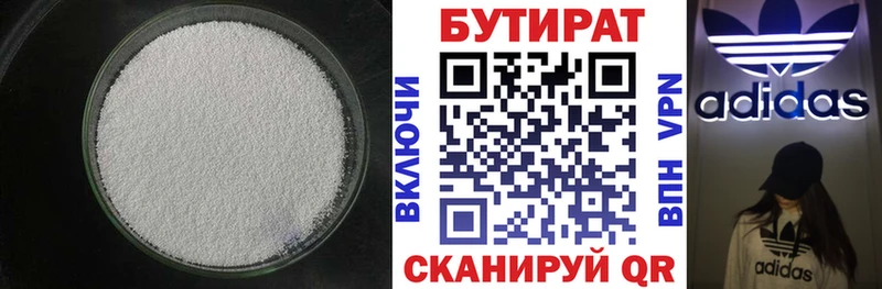 наркошоп  Верхоянск  БУТИРАТ BDO 