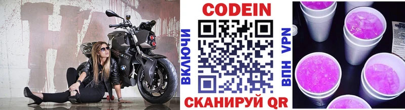 наркота  ОМГ ОМГ вход  Codein Purple Drank  Верхоянск 