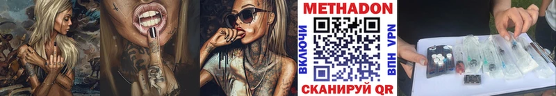 Метадон кристалл  сколько стоит  Верхоянск 